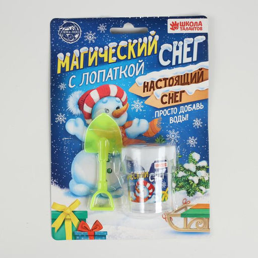 Искусственный растущий снег Снеговик, с лопаткой, МИКС