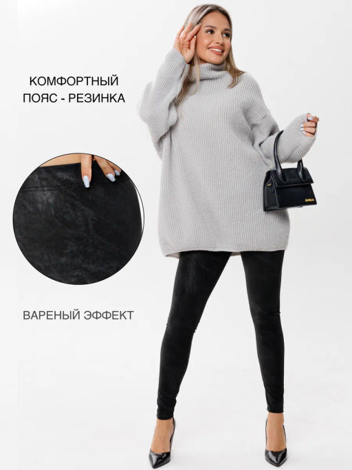 Легинсы женские Л-08 (имитированная кожа с начёсом) Варёнка - Elenatex фото 15