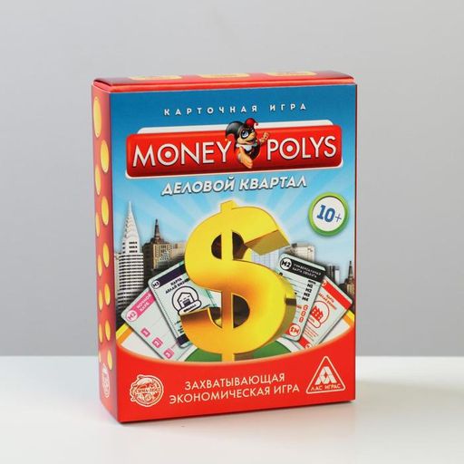 Карточная игра Money Polys. Деловой квартал, 70 карт - Лас Играс фото 8