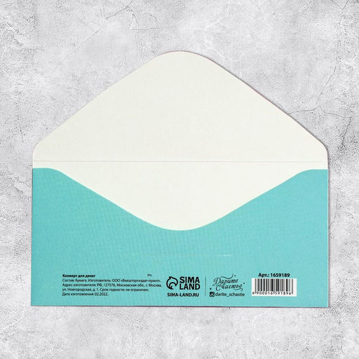 Цена за 10 шт. Конверт для денег Поздравляю, 16.5?8 см