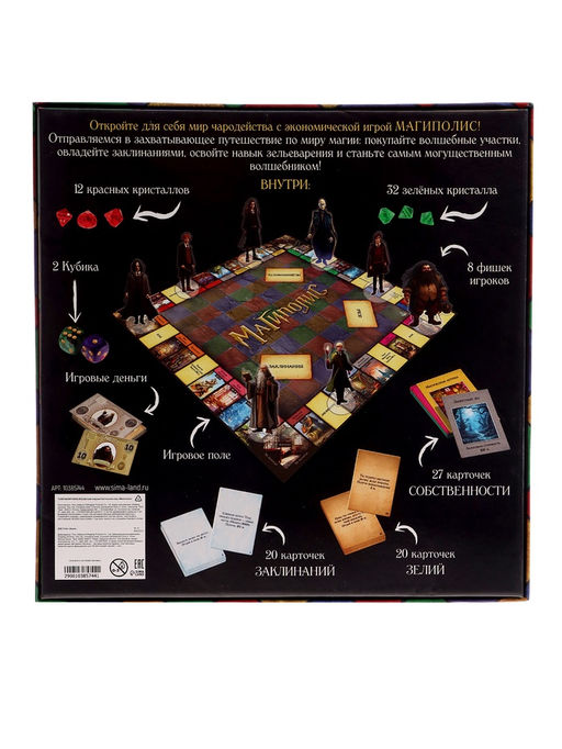 Настольная экономическая игра Магиполис, 2-8 игроков, 12+ - Лас играс kids фото 13