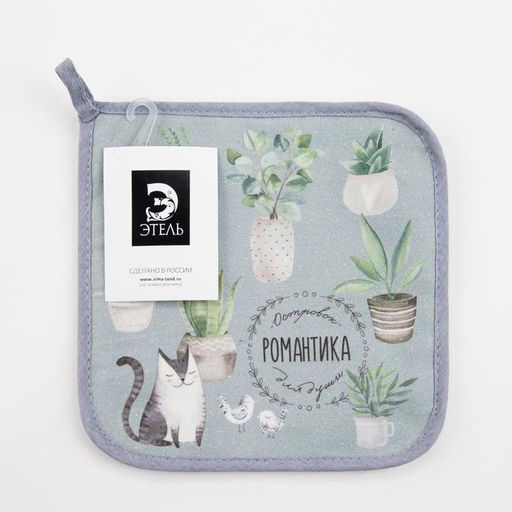 Прихватка Романтика 19х19 саржа,100% х/л,ватин 250г/м2 - Этель фото 4