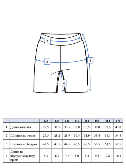 PlayToday / Шорты для девочки фото 9