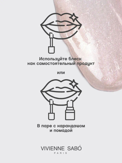 Vivienne Sabo Блеск для губ Tropique Gloss тон 07  фото 9