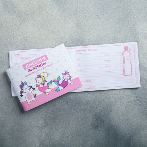 Цена за 4 шт. Дневник тренировок Единорожка, 48 листов, 15.3 х 12.4 см - Командор фото 4