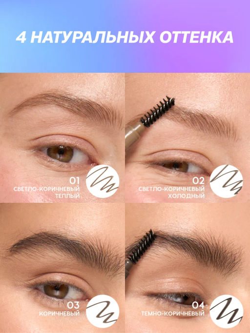 Новинка Love Generation Автоматический карандаш для бровей Browlicious тон 02 светло-коричневый холодный