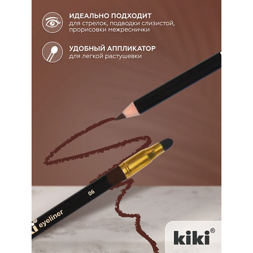 KIKI Карандаш д/ГЛАЗ с аппликатором 06 коричневый  фото 2