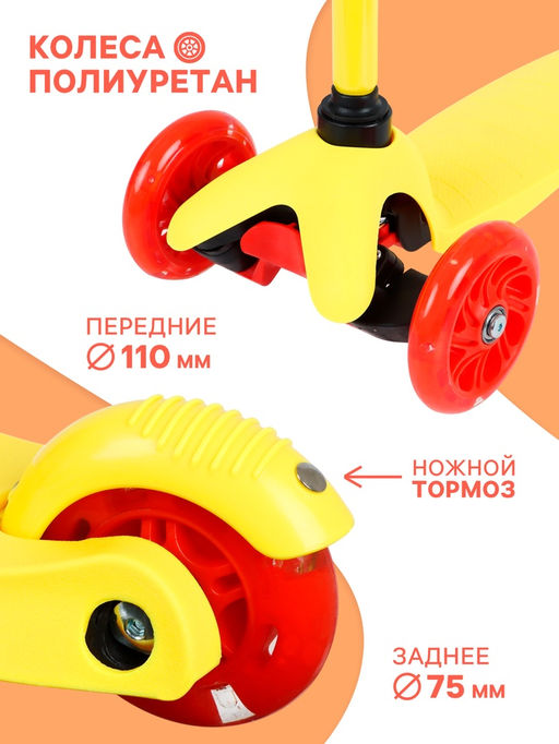 Самокат GRAFFITI, колёса световые PU 110/75 мм, ABEC 7