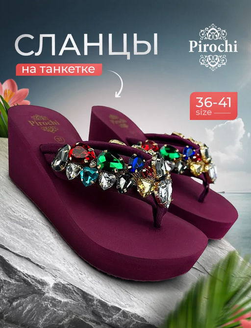 Сланцы на танкетке