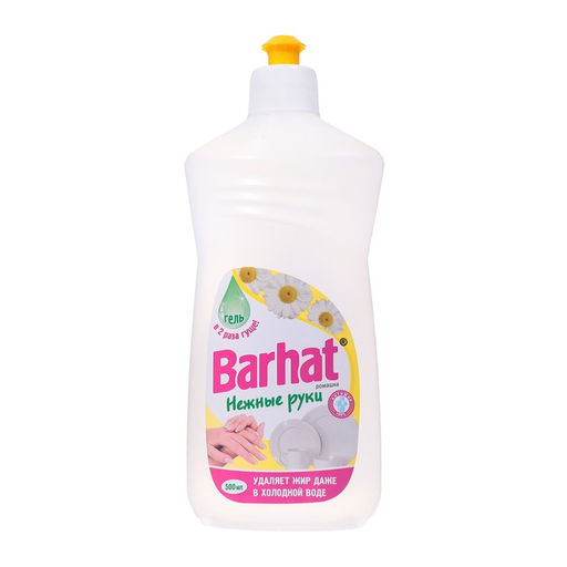 Цена за 2 шт. Средство для мытья посуды «Бархат Нежные руки», ромашка, 500 мл