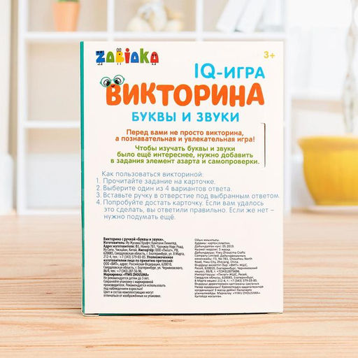 Викторина с ручкой «Буквы и звуки», 60 заданий, по методике Монтессори, МИКС