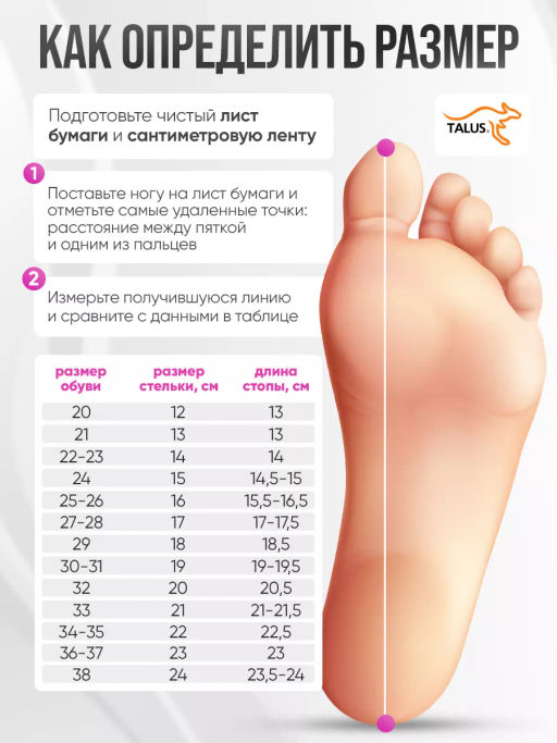 Детские корригирующие ортопедические стельки из натуральной пробки от вальгуса Talus 58П Эффект плюс  фото 6
