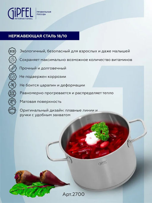 2700 GIPFEL Кастрюля CAPELLA 3,7л/20х13см, нержавеющая сталь 18/10, стеклянная крышка. Толщина: 0,6 - Werner фото 8