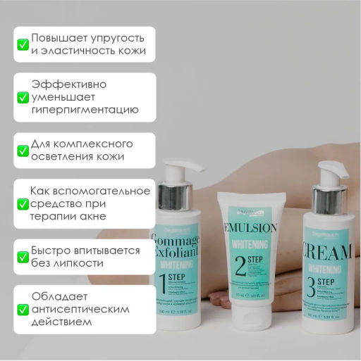 Отбеливающий крем с противовоспалительным эффектом - Depiltouch фото 2