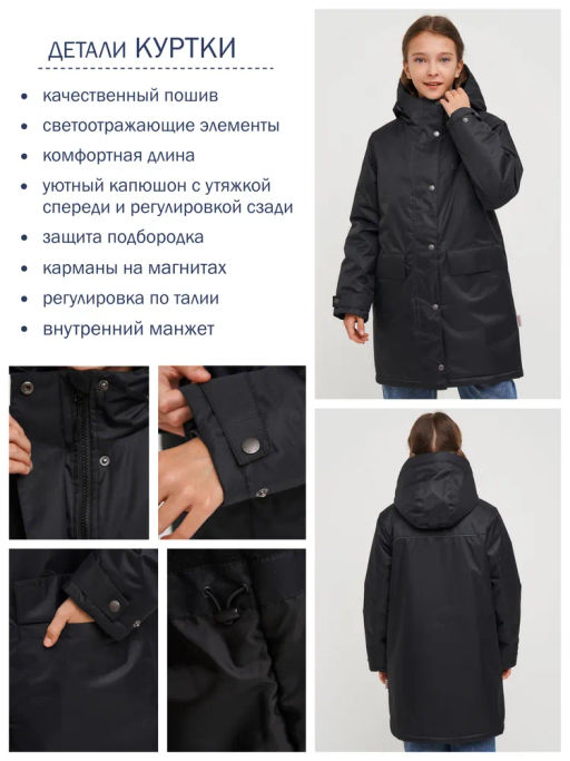 Куртка демисезонная 24372-467 - Avese фото 12