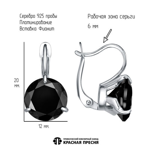 СЕРЬГИ 33815620Пл1 - Красная пресня фото 3