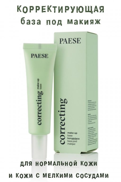 Тон.основа LONG COVER z jedwabiem тон 01N - Paese фото 20