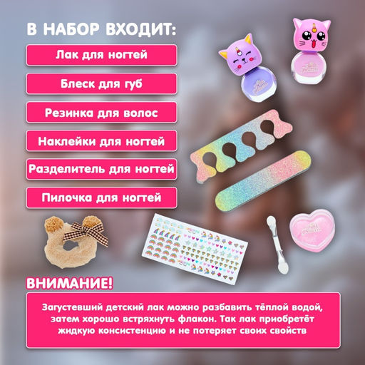 Набор детской косметики для девочек Замуррррчательная сумочка - Simaland фото 3