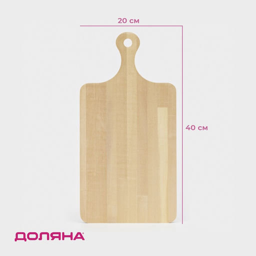 Доска разделочная Доляна, 40×20×1.2 см, с ручкой, дерево берёза