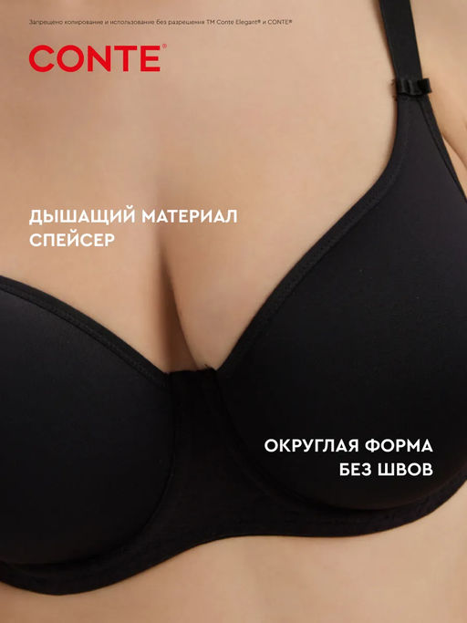 CONTE Бюстгальтер с формованной чашкой на каркасах Day by Day RB 4202 ... - Conte elegant фото 14