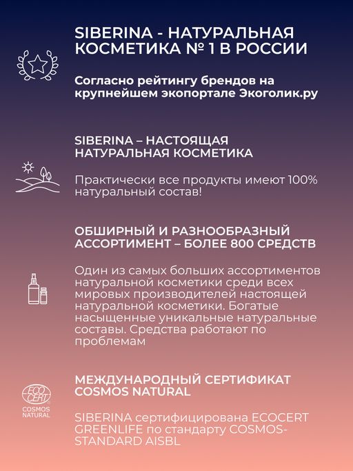 Гель-лубрикант для усиления совместного возбуждения - Siberina фото 15