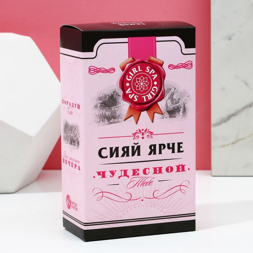 Подарочный набор косметики Сияй ярче, гель для душа виски 250 мл и бомбочки для ванны 4?40 г, Чистое счастье  фото 11