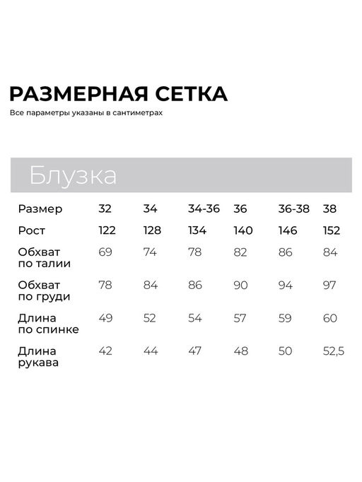 Блузка для девочки MINAKU: Cotton collection, белая, рост 146 см