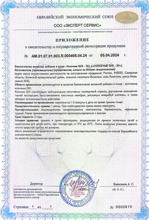 (ЧЗ)БАД Коэнзим Q10-30 (Coenzyme Q10-30) 90 капсул МЖК 700мг тм AWOCHACTIVE  фото 6