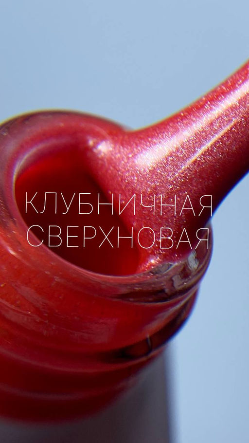 Гель-лак Космический джем - Ms pro фото 6