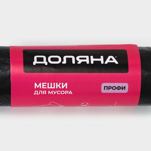 Цена за 2 шт. Мешки для мусора Доляна Профи, 30 л, 49?60 см,10 мкм, ПНД, 20 шт., чёрные, МИКС