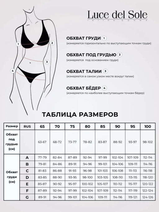 УЦЕНКА____*1701 пуш ап LUCE DEL SOLE