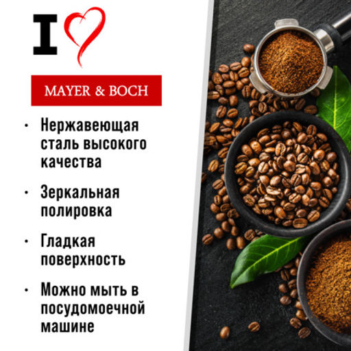 9-31537 Вилки столовые 6шт нерж/ст MB (х80) - Mayer&boch фото 3