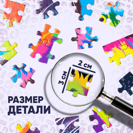 Пазл Гепард, 260 элементов - Puzzle time фото 6