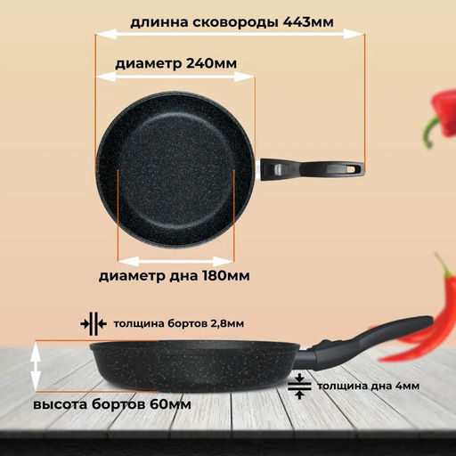 Сковорода 24см литая "Neva Granite" с/р, арт.NG024, НЕВА