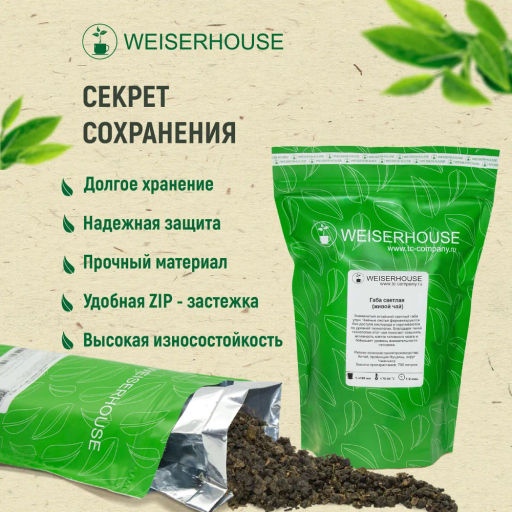 Живой чай / Габа светлая (живой чай), 1 уп. * 200 гр. - Weiserhouse фото 9