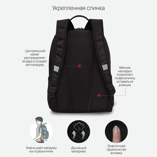 RB-351-3 Рюкзак школьный - Grizzly фото 40