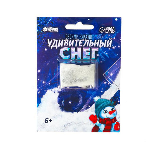 Снег своими руками Опыты с удивительным снегом 10 г, блистер, белый с блёстками - Школа талантов фото 2