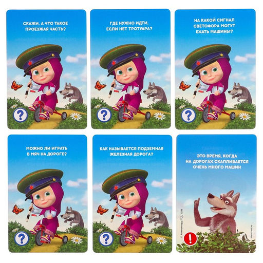 Игра развивающая Изучаем ПДД с Машей Маша и Медведь  фото 8