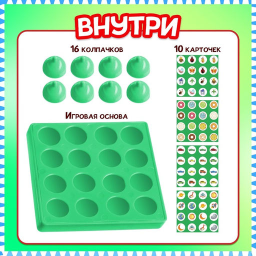 Настольная игра для детей на память «Запоминалка», от 2 игроков, 3+