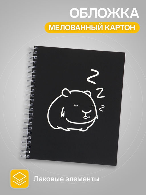 Тетрадь 96 листов в клетку, на гребне, «Мемы», МИКС