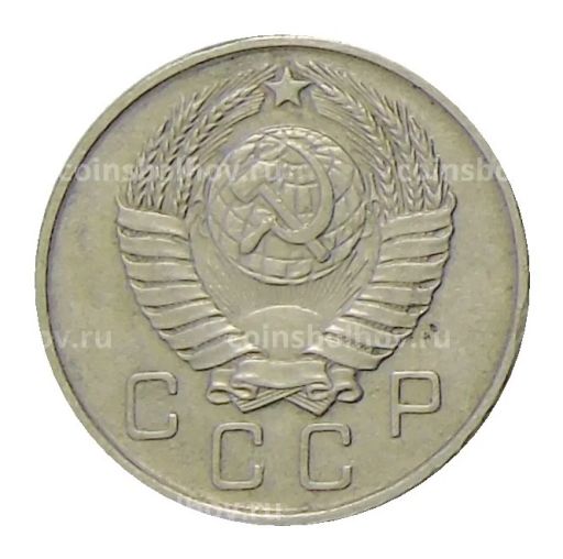 10 копеек 1957 года