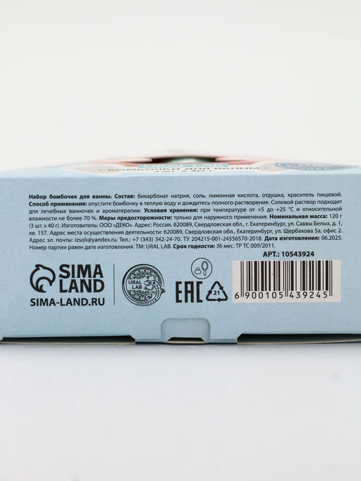 Бомбочки для ванны «Мишка», 3 шт х 40 г, морозная черника, URAL LAB