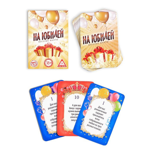 Цена за 2 шт. Настольная игра для взрослых «Веселые фанты на юбилей», 20 карт, 18+
