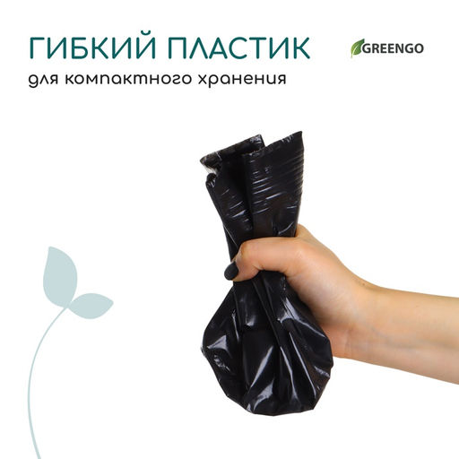 Цена за 10 шт. Пакет для рассады, 1,5 л, d = 13 см, h = 18 см, полиэтилен, чёрный, Greengo