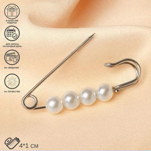 Булавка шар №4 «Жемчужная», 4 см, цвет белый в серебре