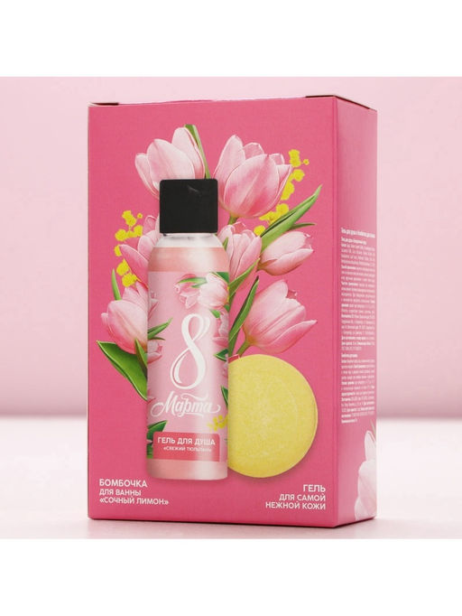 Подарочный набор С 8 Марта!, гель для душа 100 мл и бомбочка для ванны 40 г, Чистое счастье  фото 10