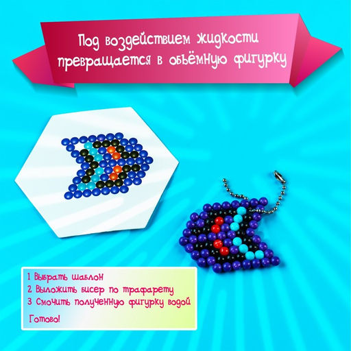 Аквамозаика для детей Для мальчиков - Эврики фото 7