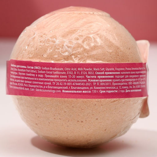 Цена за 2 шт. Бомбочка для ванны Love, 130 г, аромат ванильного мороженого, Чистое счастье фото 4