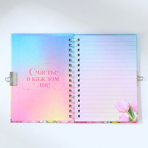 Блокнот на замочке А6, 50 л. С 8 МАРТА