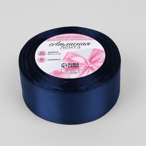 Цена за 2 шт. Лента атласная, 40 мм, 23±1 м, тёмно-синяя №38